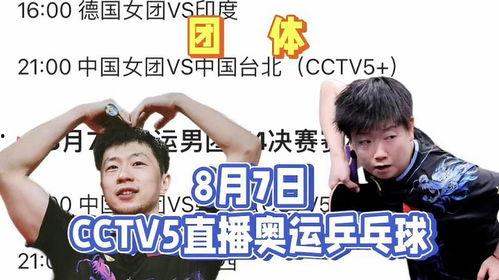 中央14在线直播观看,实时掌握国家动态，共筑美好未来  第3张